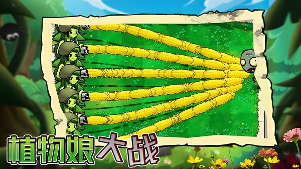 植物大战僵尸娘化版截图